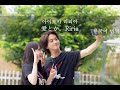 【한국어 번역】愛とか。Riria 아이토카 리리아