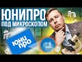 Акции Юнипро. Инвестиции в электроэнергетику. Подробный разбор и перспективы Юнипро.