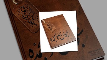 تلاوة رائعة سورة يوسف (وقال نسوة في المدينة امرأة العزيز) - الشيخ احمد العبيد www.qoranet.net
