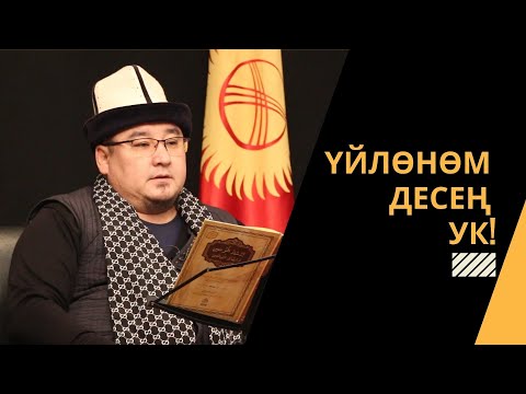 Video: Жоопкерчиликти 