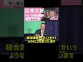 【山本太郎】参政党とれいわ新選組の考え方について。消費税廃止についての財源について解説します。