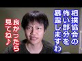 1996年におきた相撲協会のスキャンダル!そこには世にも恐ろしい真実があった!