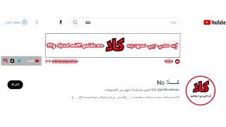 قناة يوتيوب بها 900 مليون مشترك !!!! YouTube channel has 900 million subscribers