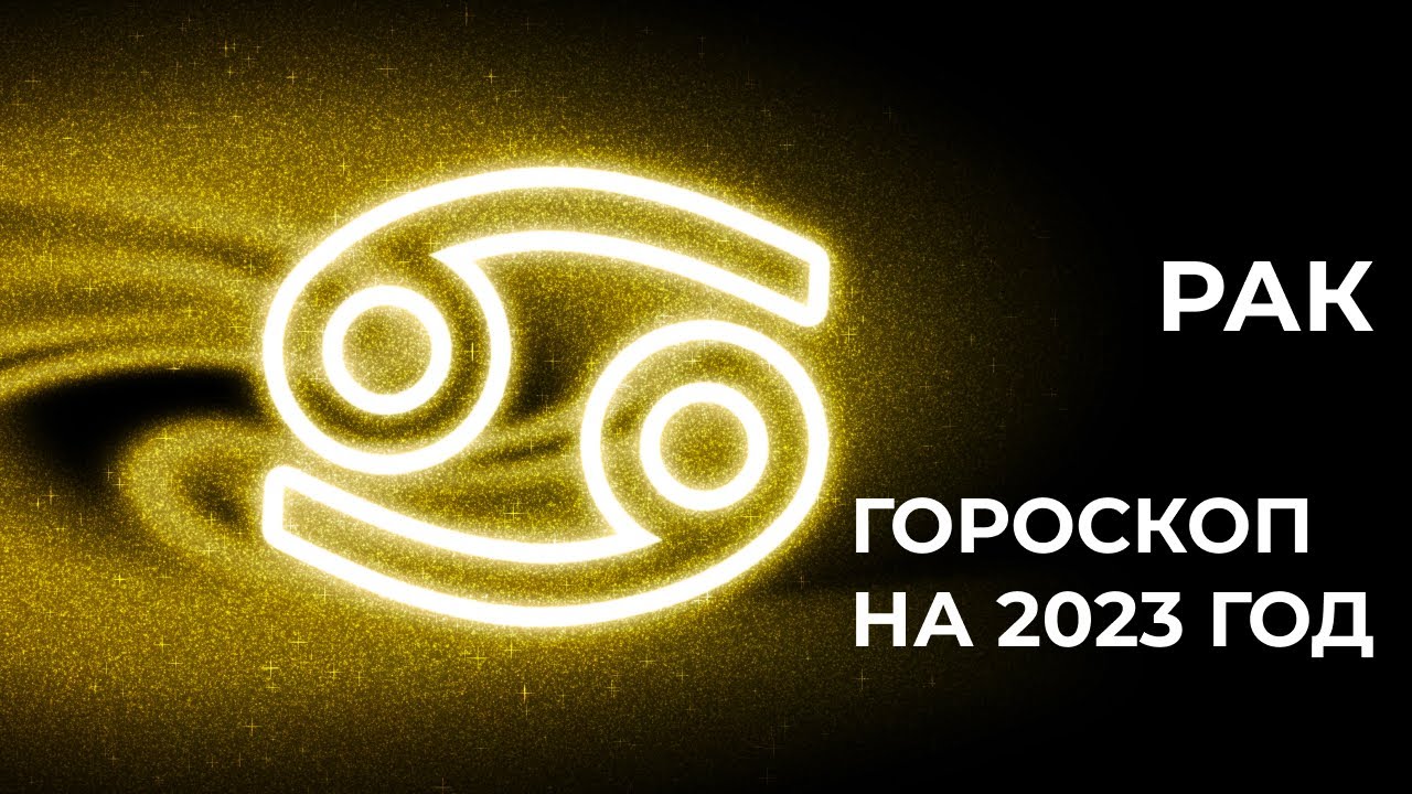 Гинзбург Астролог Элеонора Прогноз На 2023