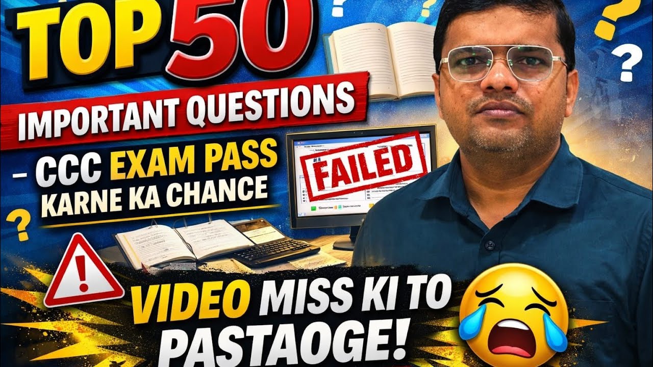 CCC IMPORTANT QUESTIONS || IMPORTANT QUESTIONS IN CCC || CCC EXAM 2026
