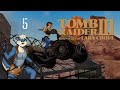 Expensive Chicken is Gross Chicken! | Tomb Raider 3 [5] 