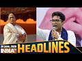 Headlines: सुबह की बड़ी खबरें | TMC Vs BJP | PM Modi | Mamata Banerjee | Ram Mandir Donation | US