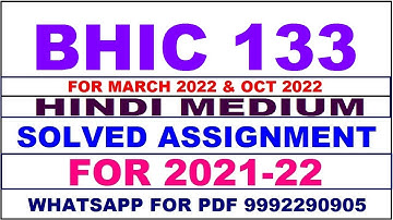 BHIC 133 Solved Assignment 2021-22 in HINDI /  BHIC 133 Solved Assignment 2021-22 / BHIC 133 2021-22