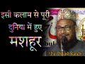          dilkash ranchvi naat sharif  indian naat network