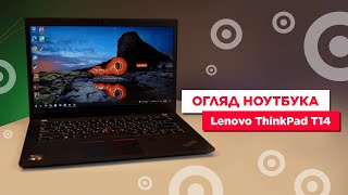 Огляд ноутбука Lenovo ThinkPad T14