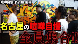 失神 喧嘩自慢ｖｓ無敗の美女格闘家 的youtube视频效果分析报告 Noxinfluencer