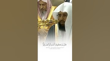 أجمل تلاوة للشيخ خالد الغامدي