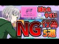 【プロセカ】やっていたら要注意!?みんなでライブで嫌われやすいNG行為5選!【プロジェクトセカイ】