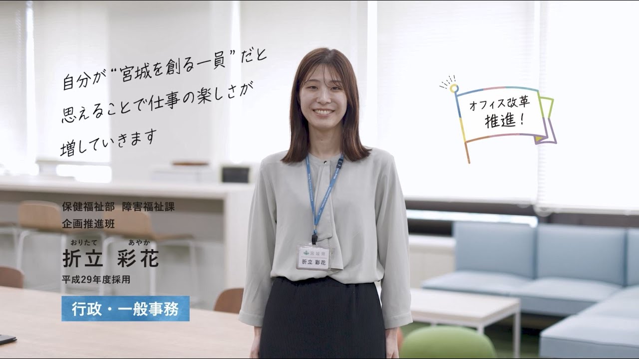 行政】2025宮城県職員ガイド職種紹介 - YouTube