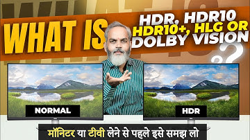 What is HDR in Display 🔥 HDR10, HDR10+, Dolby Vision, HLG 🔥 समझो नहीं तो पैसा बर्बाद होगा