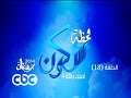لحظة سكون الحلقة الثامنة عشر