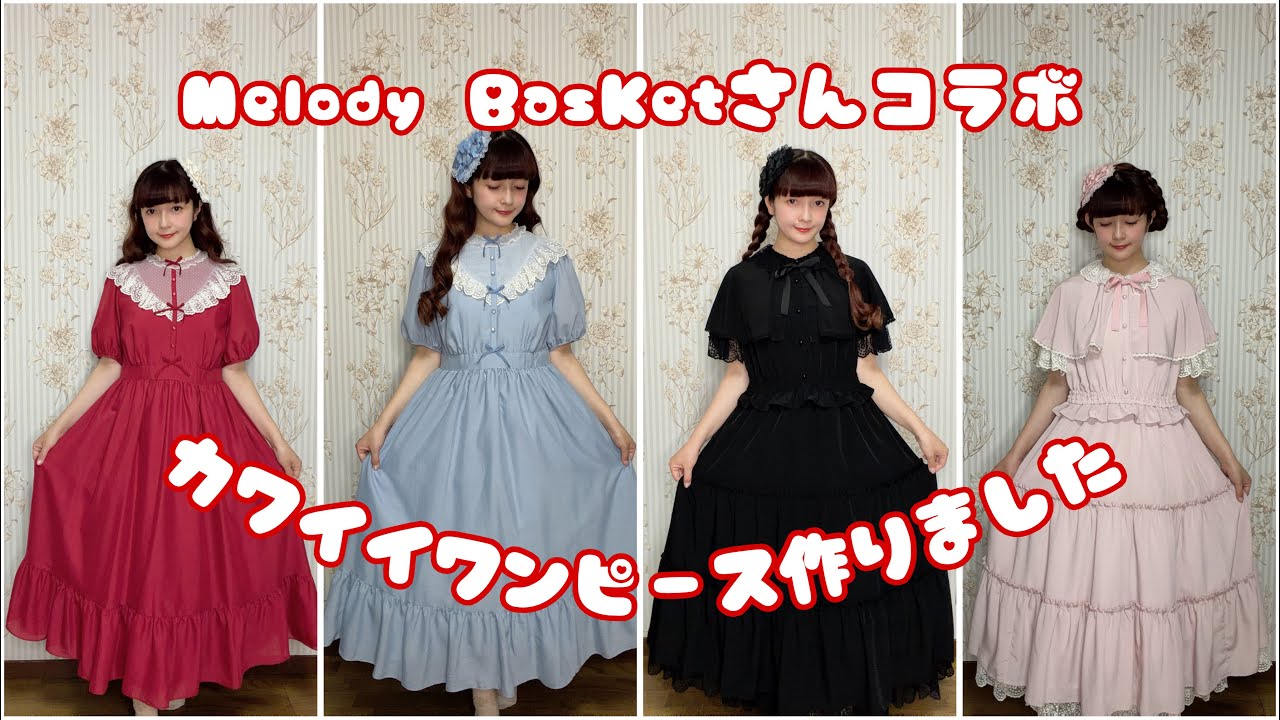 Collaboration] We've created an adorable dress! 👗✨ Available
