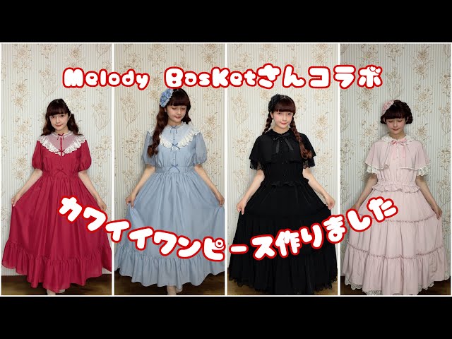 Collaboration] We've created an adorable dress! 👗✨ Available