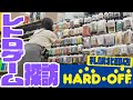 【レトロゲーム探訪】ハードオフ札幌北都店でレトロゲーム探し！【HARDOFF】