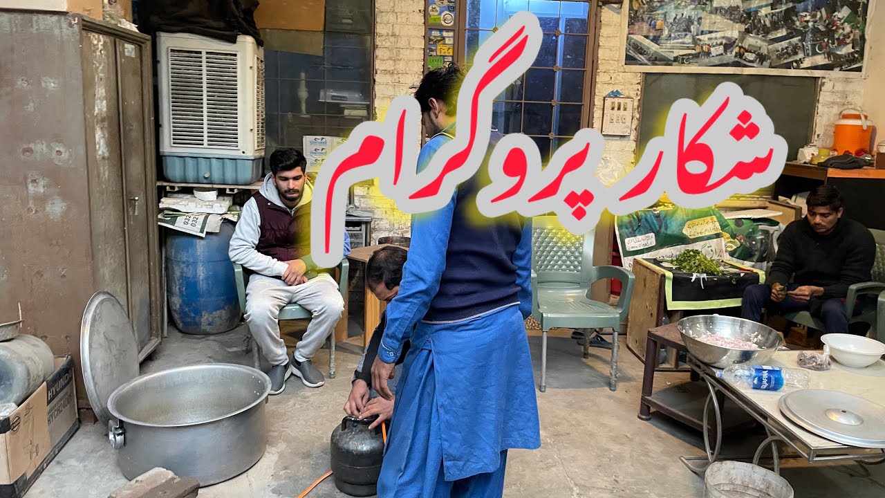 شکار پروگرام جاری ہے /venturers den #