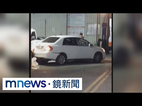 毒犯拒檢加速逃險撞人　警「對空鳴槍」攔阻｜#鏡新聞
