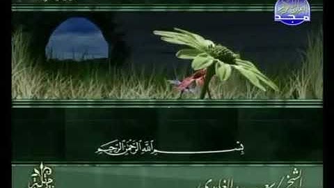 تلاوة خاشعه لسورة الأعراف تقشعر لها الجلود سعد الغامدي