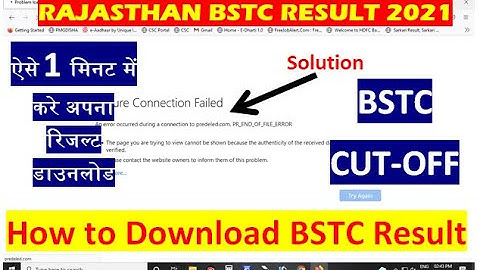 BSTC का रिजल्ट केसे डाउनलोड करे || How to download BSTC result 2021??