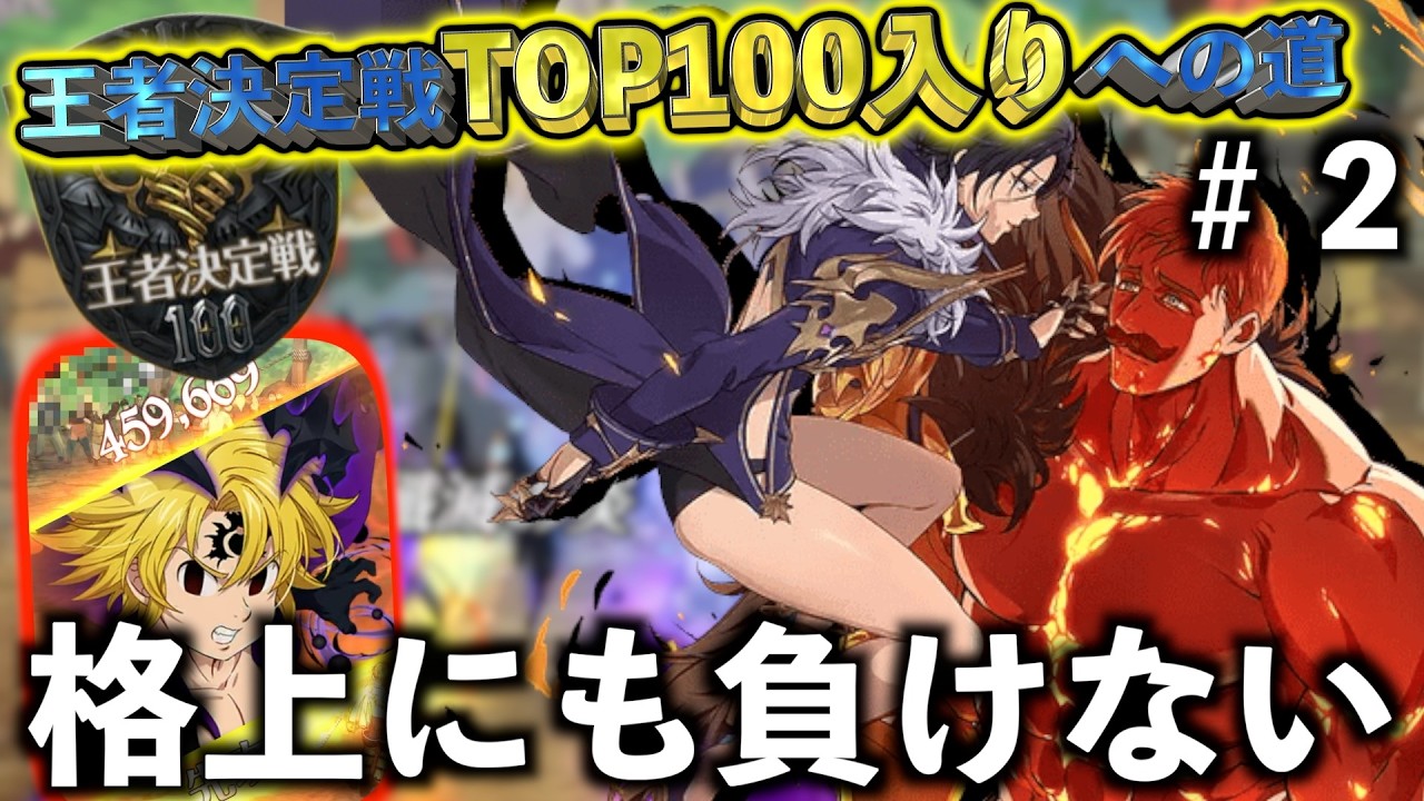 Challenge Project] The Road to the Top 100 in the Champion