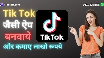 tiktok clone app development cost with complete guide || tiktok clone app is very low cost ||