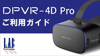 DPVR-4D Pro-