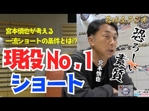 Carefully selected by defensive expert Shinya Miyamoto!] Young