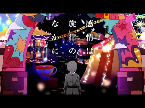 夏山よつぎ2nd Full Album『感情は旋律のなかに』XFD - YouTube