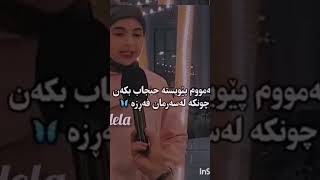 ئەمە پێی دەگوترێت پەروەردە🥺💖 #acc