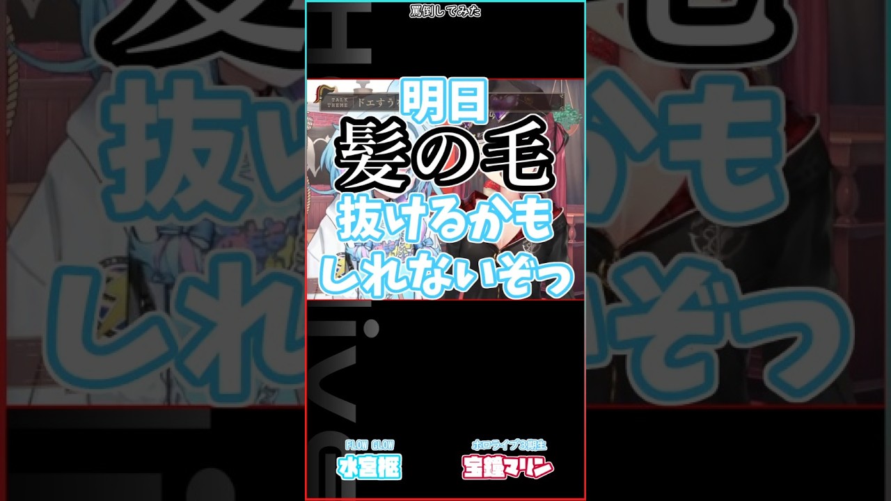 罵倒してみた　 #hololive