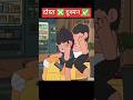 Dost ❎ dushman ✅ ll Tag your best friend ll #comedy#cartoon#video