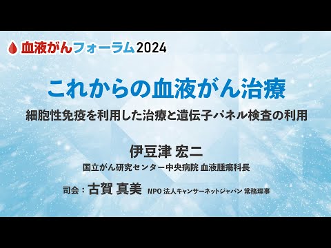 ガンの疫学と血液 : ガンにかからないための知恵 hqdefault.jpg