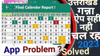 Uttarakhand Ganna App Problem | Uttarakhand Ganna App Problem Solution | Rahul Way Tech | Uk Cane screenshot 4