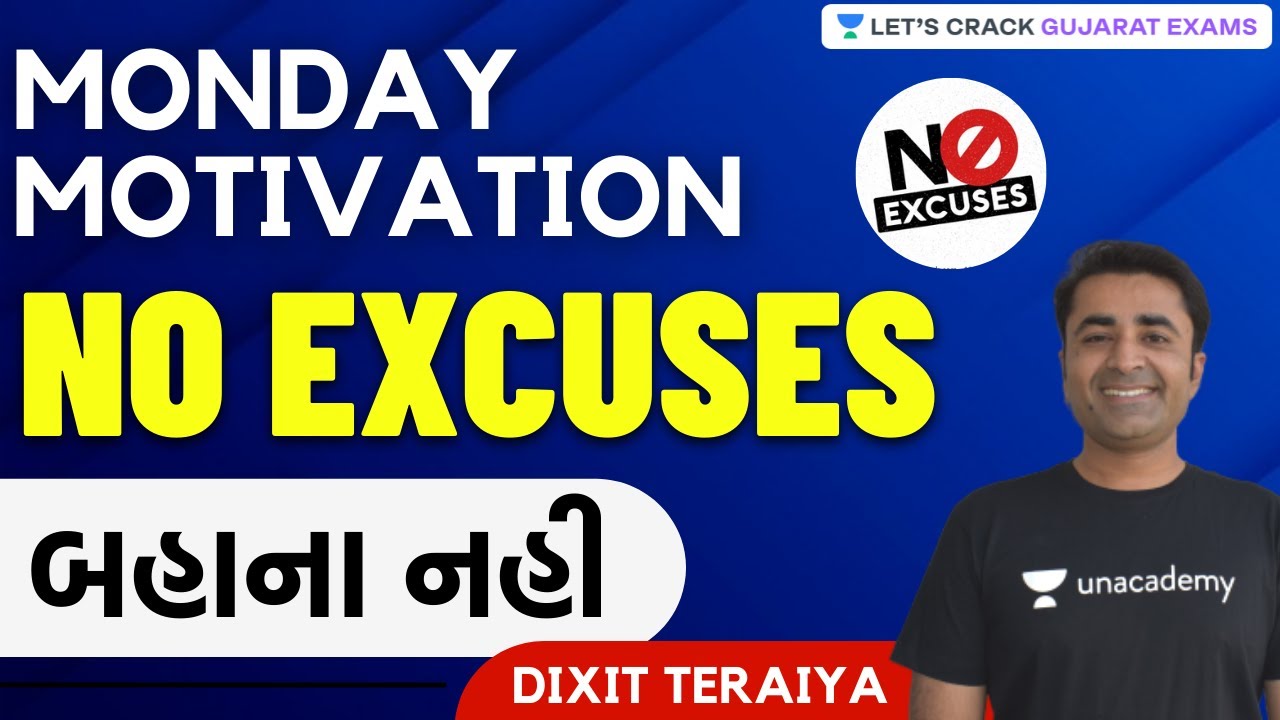 No Excuses | બહાના નહી | Monday Motivational | GPSC 2021 | Dixit Teraiya