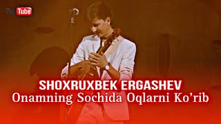 Shohrux Ergashev - Onamning Sochida Oqlarni Korib Шохрух Ергашев Shoxrux Ergashev