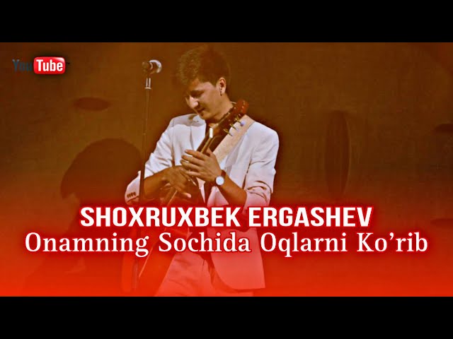 Shohrux Ergashev - Onamning sochida oqlarni ko’rib Шохрух Ергашев Shoxrux Ergashev #zormusicuz