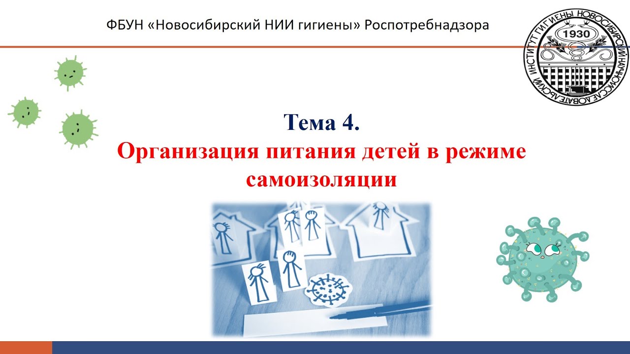 Сайт фбун новосибирский нии гигиены обучение