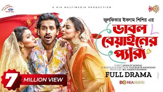 Double Beyainer Pera | Zaher Alvi | Iffat Ara Tithi | Nabila Islam | New Bangla Natok 2023