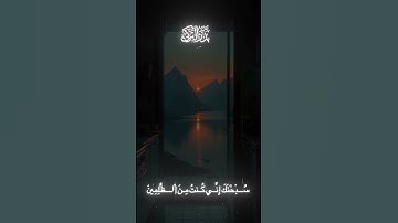 الشيخ بدر التركي سورة الأنبياء #quran #المصحف #اكسبلور #السعودية