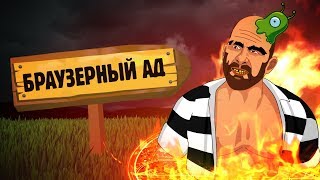 Полная история браузерных ферм! screenshot 5