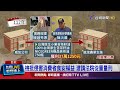 食安司法究責、暴力犯罪與毒品洗錢案件
