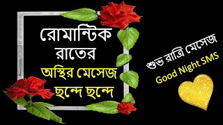 Good Night Wishes Messagegood Night Bangla Smsgood Night Poem,Good Night Rhyme,Good Night Sms