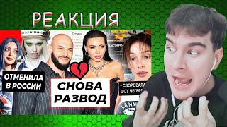 РЕАКЦИЯ БРАТИШКИНА - РАЗВОД Джигана И Оксаны / Инстасамка И Мэйби Бэйби / Плагиат Ивлеевой