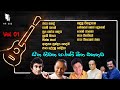 Best Sinhala Old Songs Collection | සිත නිවන පැරණි සිංහල ගීත එකතුව | Vol 01 | MR GSS
