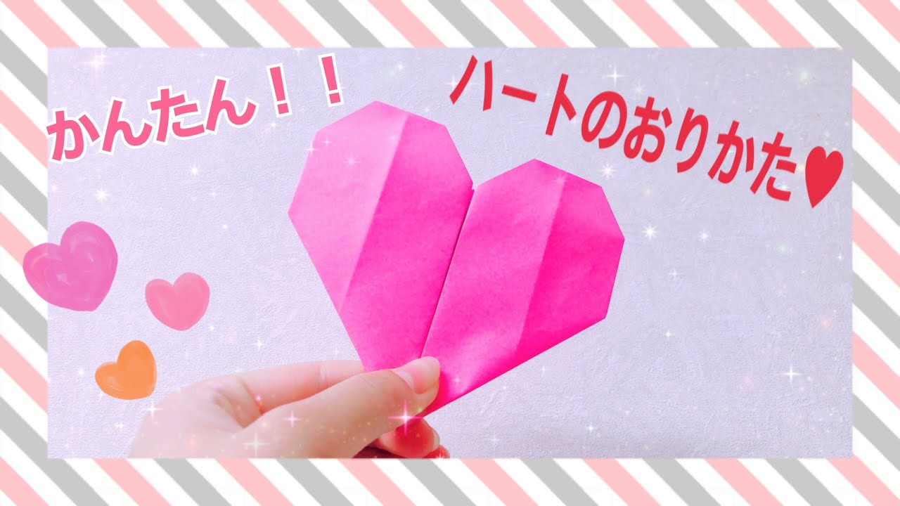 ヒーリングっどプリキュア ラテのおりかた 簡単おりがみ Origami Healing Good Pretty Cure Youtube