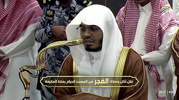 تلاوة هادئة جميلة للشيخ #ياسر_الدوسري من سورة الكهف | فجر ٢٨ ربيع الأول ١٤٤٧ 